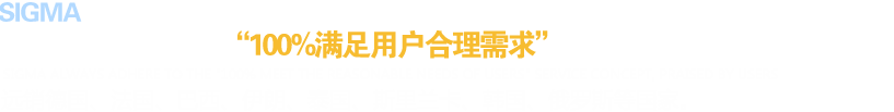 公司始終堅(jiān)持以100%滿足用戶合理需求的服務(wù)理念，深受用戶好評(píng)